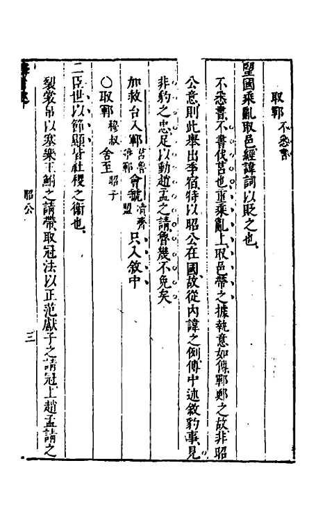 [下载][麟旨定]九_陈于鼎.pdf