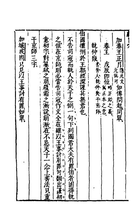 [下载][麟旨定]十_陈于鼎.pdf