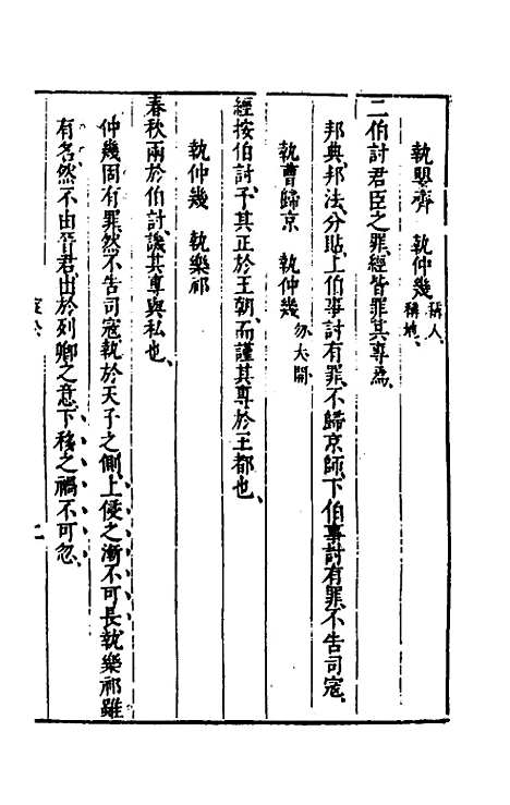 [下载][麟旨定]十_陈于鼎.pdf