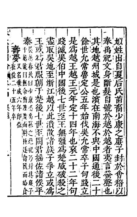 [下载][春秋]三书_十_张溥.pdf