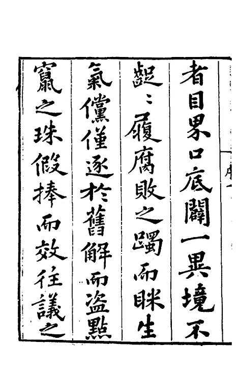 [下载][春秋左传]一_晋杜预注.pdf