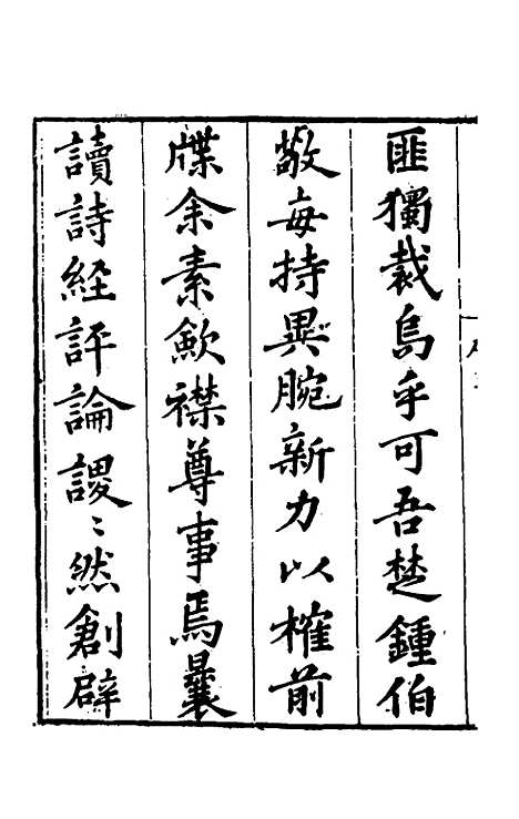 [下载][春秋左传]一_晋杜预注.pdf