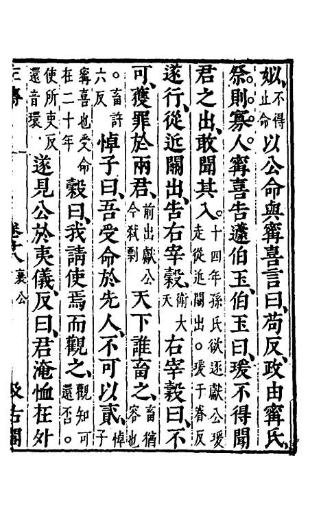 [下载][春秋左传]十六_晋杜预注.pdf