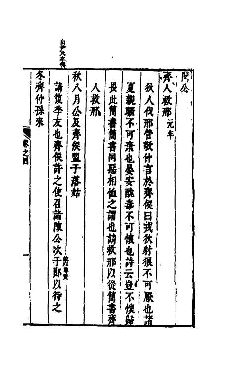 [下载][麟传统宗]三_夏元彬.pdf