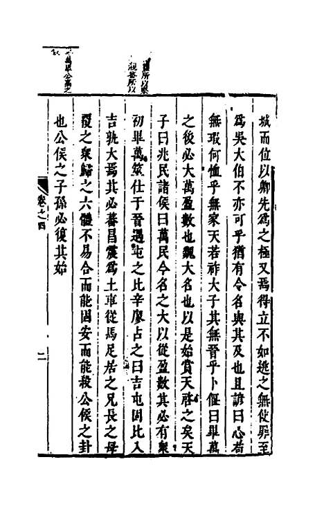 [下载][麟传统宗]三_夏元彬.pdf