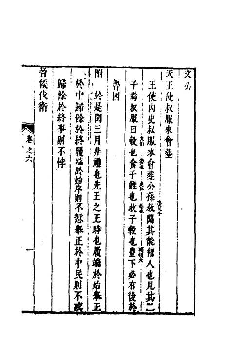 [下载][麟传统宗]四_夏元彬.pdf