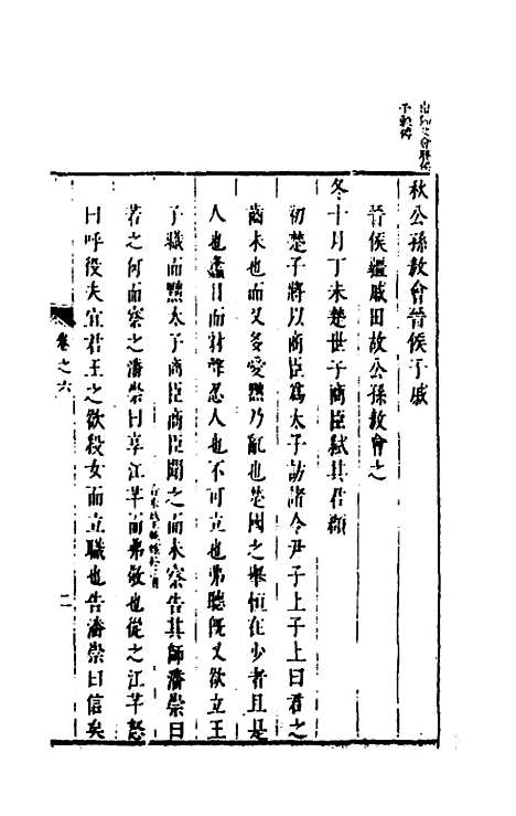 [下载][麟传统宗]四_夏元彬.pdf