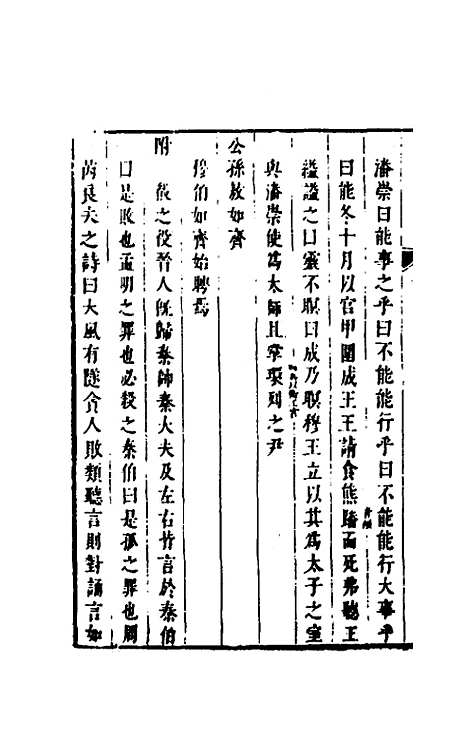 [下载][麟传统宗]四_夏元彬.pdf