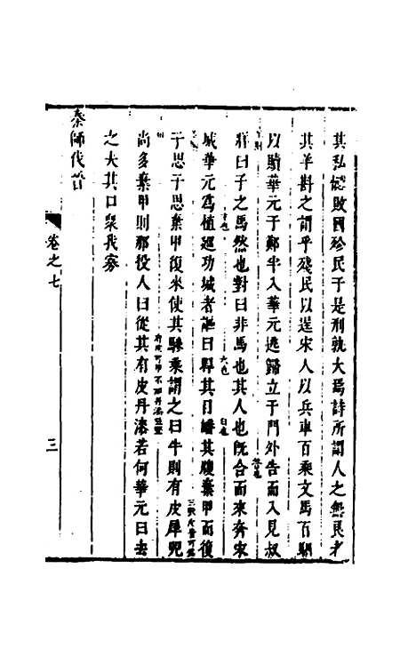 [下载][麟传统宗]五_夏元彬.pdf