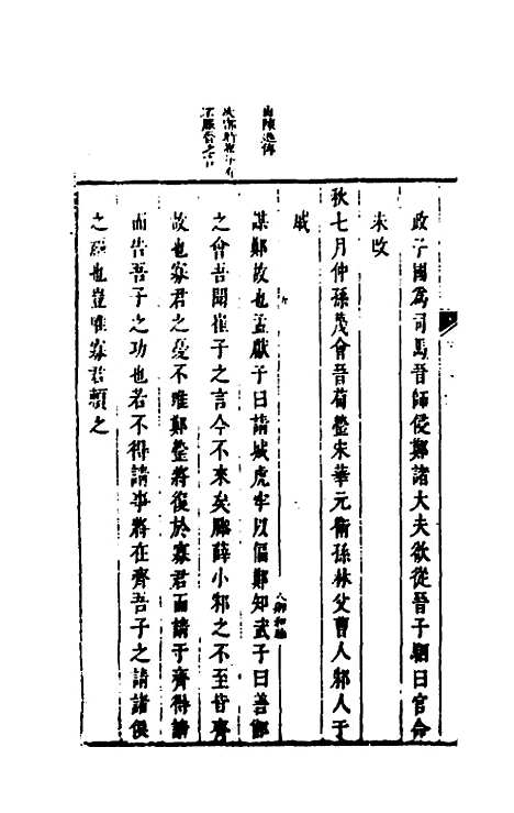 [下载][麟传统宗]七_夏元彬.pdf