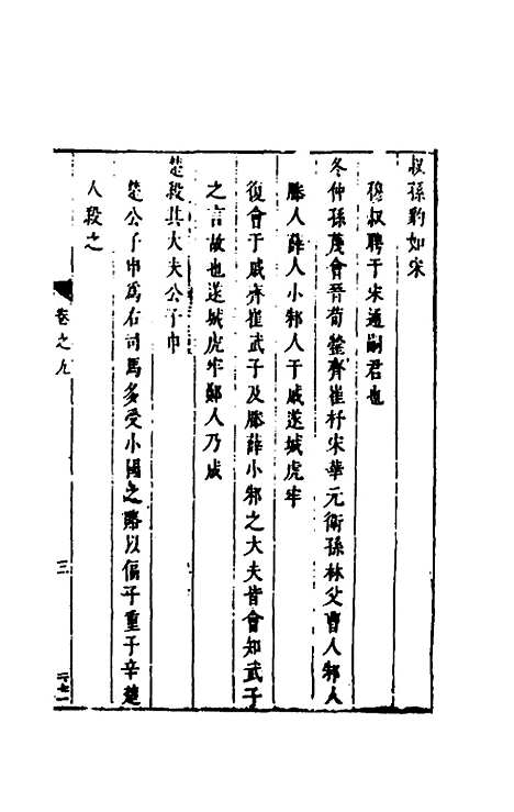 [下载][麟传统宗]七_夏元彬.pdf