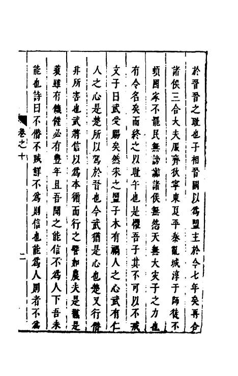 [下载][麟传统宗]八_夏元彬.pdf