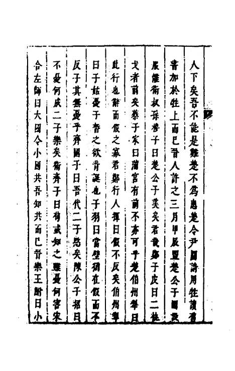 [下载][麟传统宗]八_夏元彬.pdf