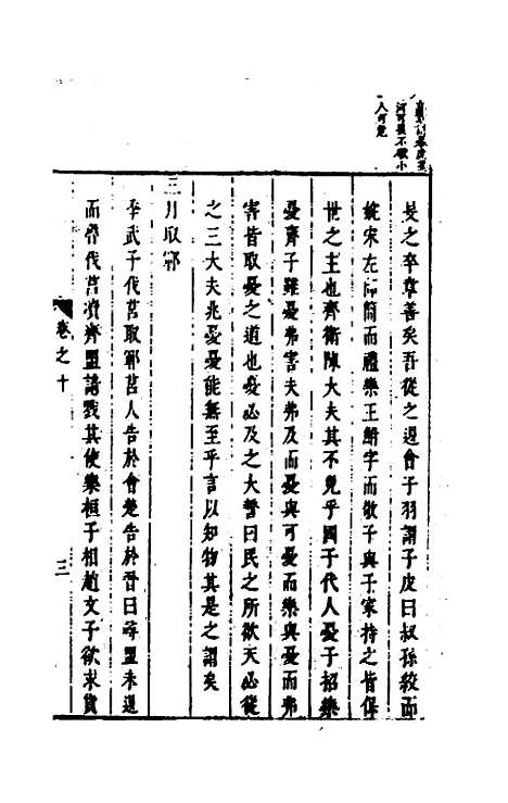 [下载][麟传统宗]八_夏元彬.pdf