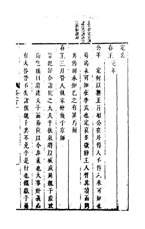 [下载][麟传统宗]九_夏元彬.pdf