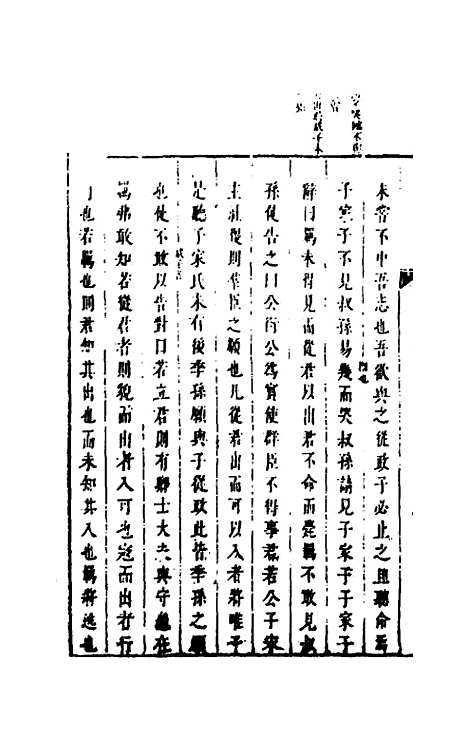 [下载][麟传统宗]九_夏元彬.pdf