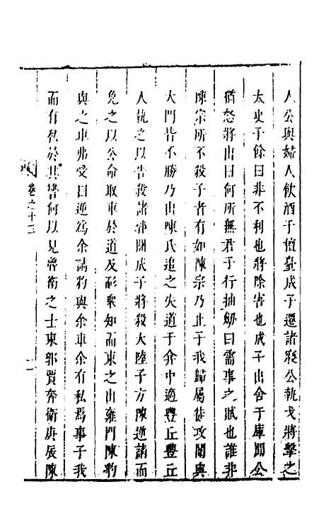 [下载][麟传统宗]十一_夏元彬.pdf