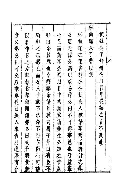 [下载][麟传统宗]十一_夏元彬.pdf