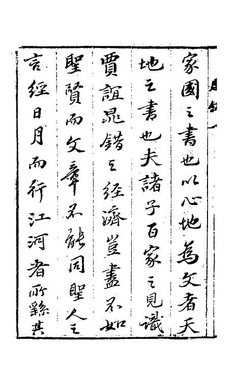 [下载][春秋因是]一_梅之.pdf