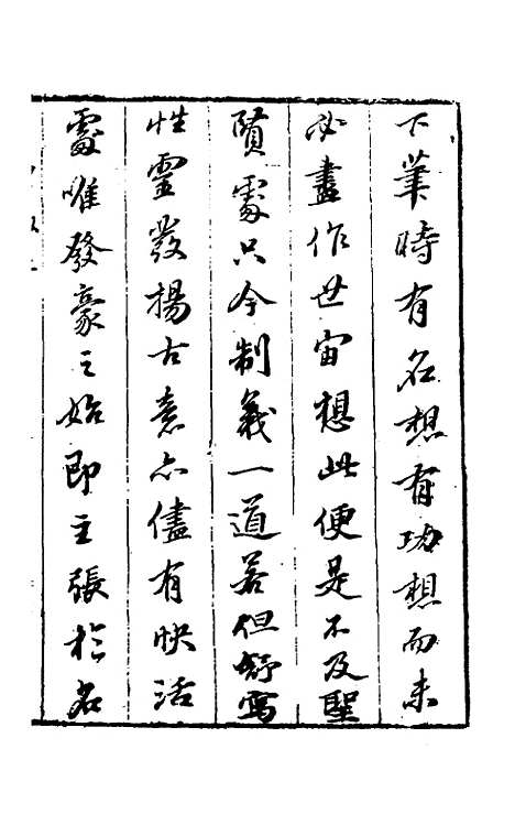 [下载][春秋因是]一_梅之.pdf