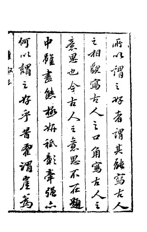 [下载][春秋因是]一_梅之.pdf