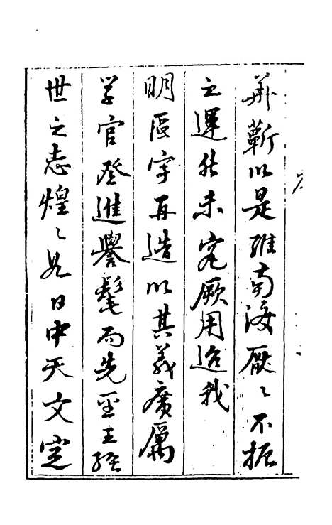 [下载][春秋]三传衷考_一_施天遇.pdf