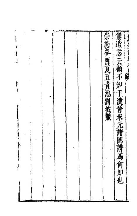 [下载][春秋左传地名录]刘城.pdf