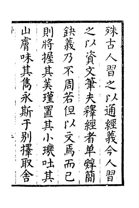 [下载][左传统笺]一_姜希辙.pdf