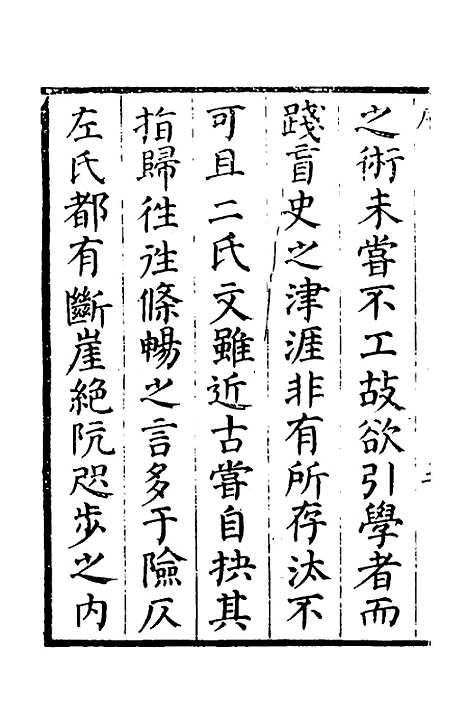 [下载][左传统笺]一_姜希辙.pdf