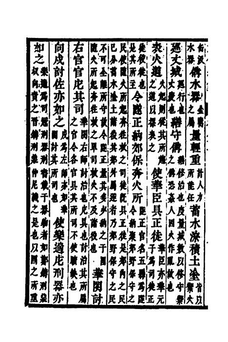 [下载][左传统笺]九_姜希辙.pdf