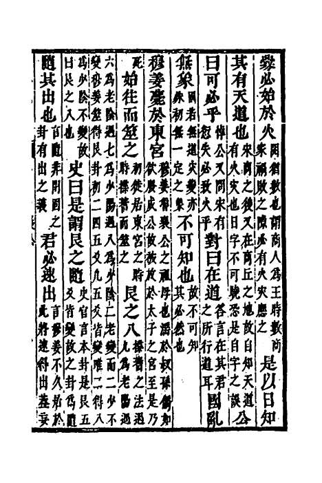 [下载][左传统笺]九_姜希辙.pdf