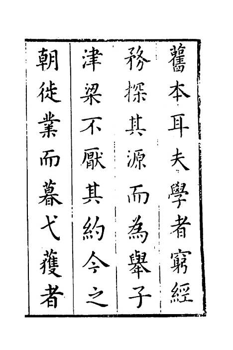 [下载][春秋正业经传删本]一_金瓯.pdf