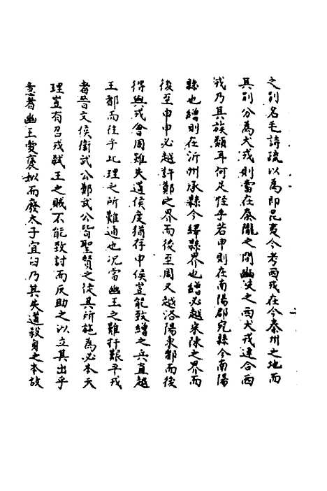 [下载][春秋辑传辨疑]一_李集凤.pdf