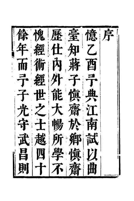 [下载][春秋指掌]一_储欣蒋景祁.pdf