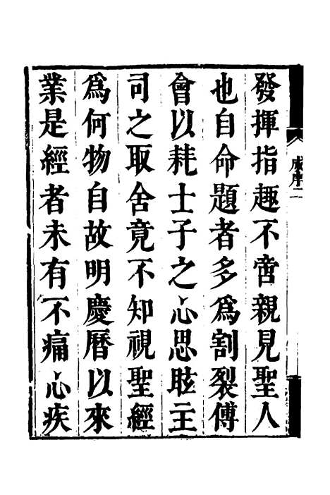 [下载][春秋指掌]一_储欣蒋景祁.pdf