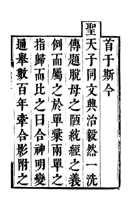 [下载][春秋指掌]一_储欣蒋景祁.pdf