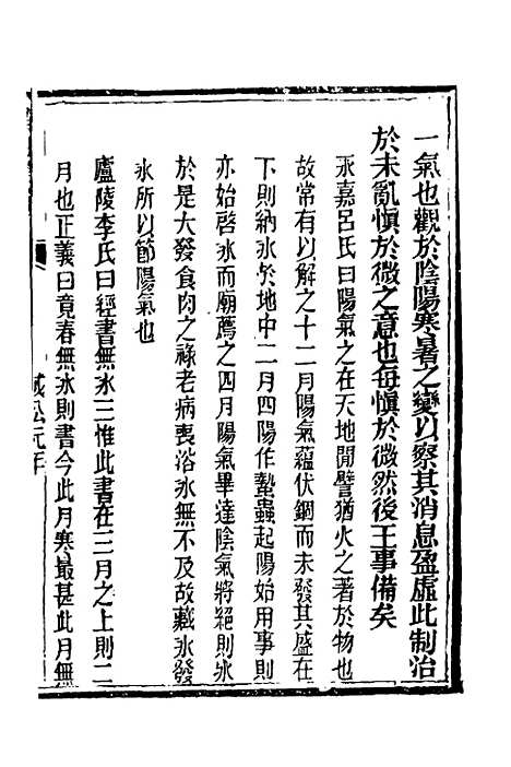 [下载][春秋详说]三十二_冉觐祖.pdf