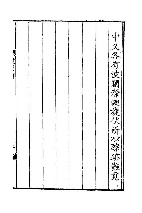 [下载][谷梁传]王源评订.pdf