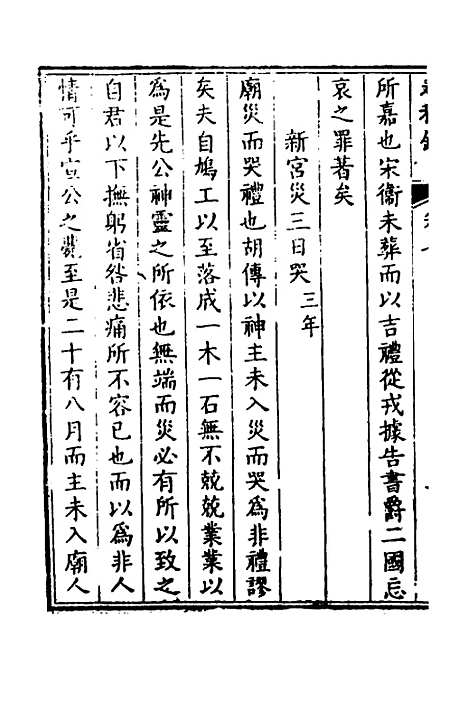 [下载][春秋钞]四_朱轼.pdf