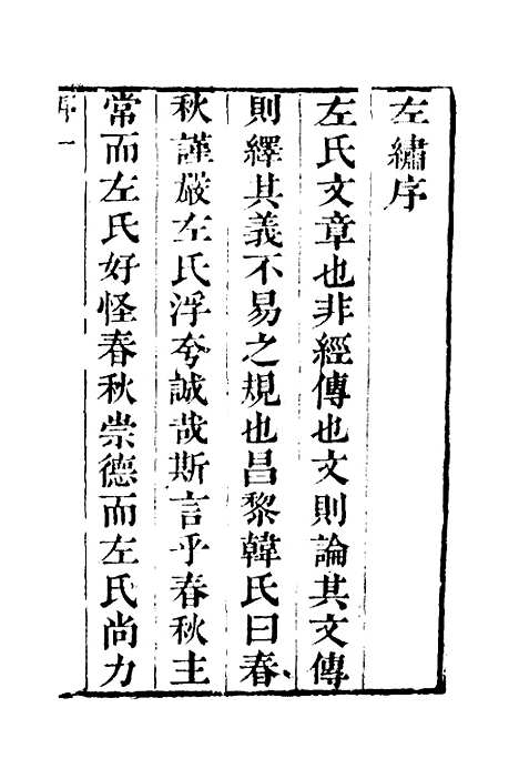 [下载][左绣]一_顾宗玮.pdf