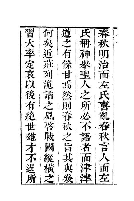 [下载][左绣]一_顾宗玮.pdf