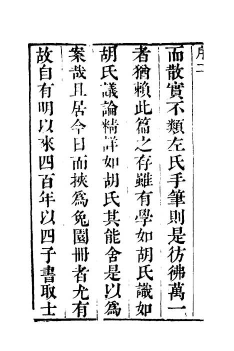 [下载][左绣]一_顾宗玮.pdf