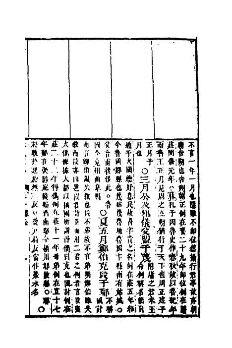 [下载][左绣]二_顾宗玮.pdf