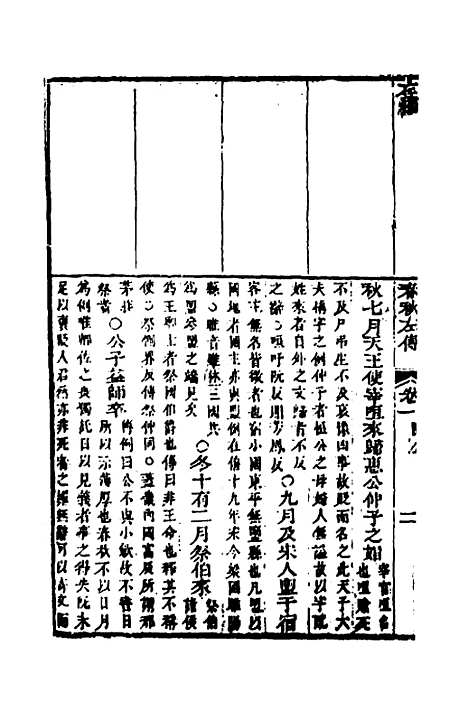 [下载][左绣]二_顾宗玮.pdf