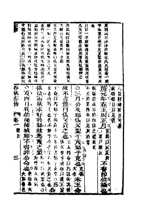 [下载][左绣]二_顾宗玮.pdf