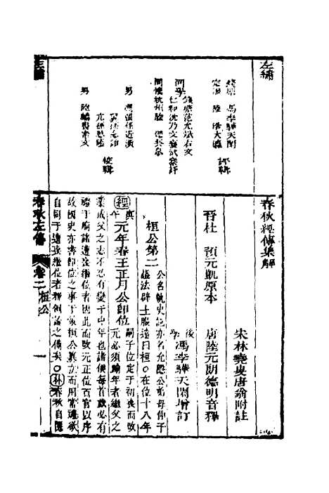 [下载][左绣]三_顾宗玮.pdf