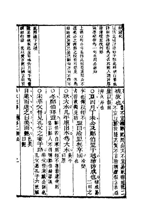 [下载][左绣]三_顾宗玮.pdf