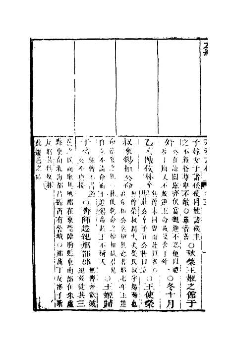 [下载][左绣]四_顾宗玮.pdf