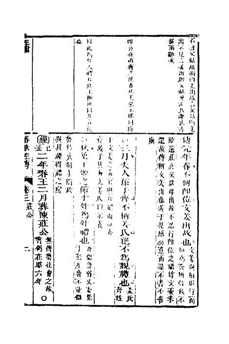 [下载][左绣]四_顾宗玮.pdf