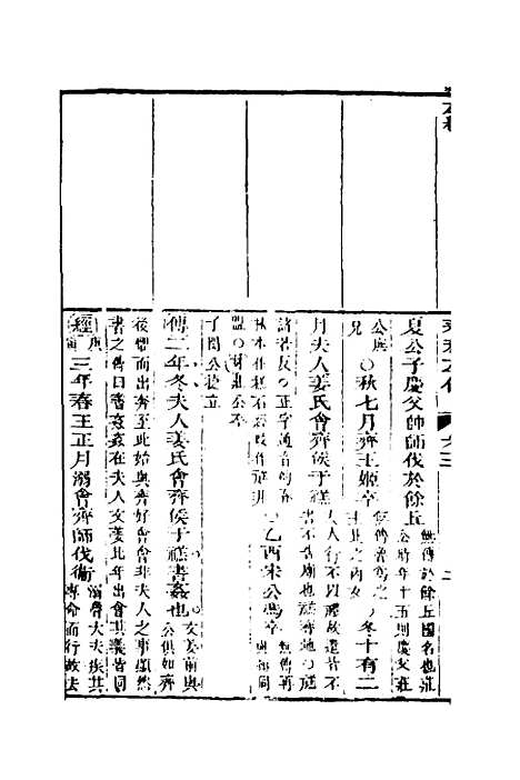 [下载][左绣]四_顾宗玮.pdf